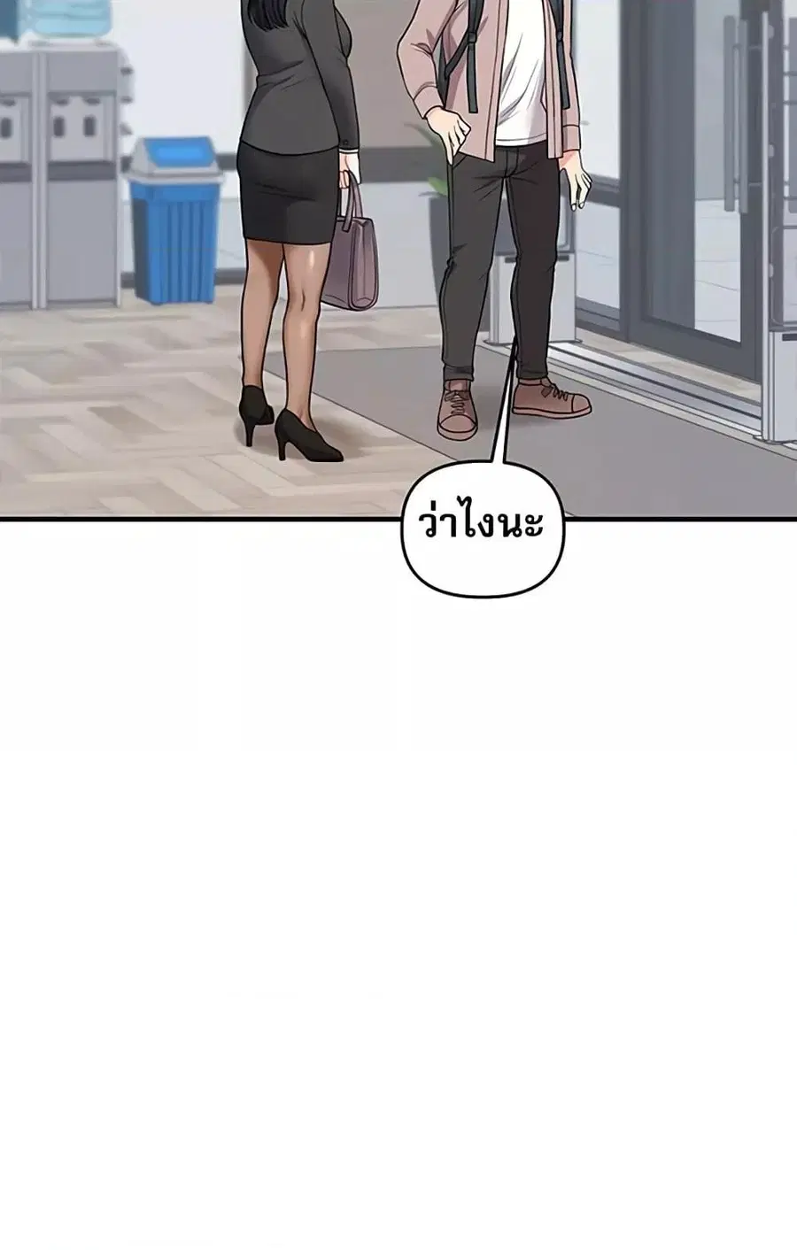 Relationship Reversal ตอนที่ 49 — หน้า 102 จาก 121