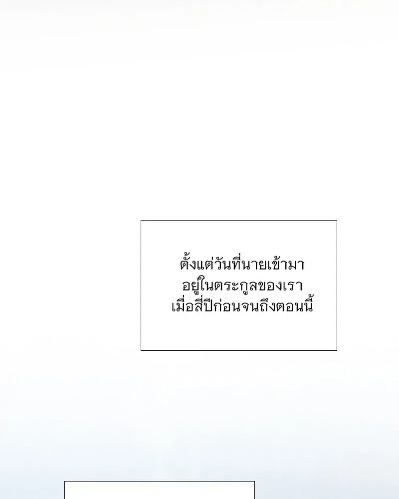 Serena ตอนที่ 113 — หน้า 53 จาก 124