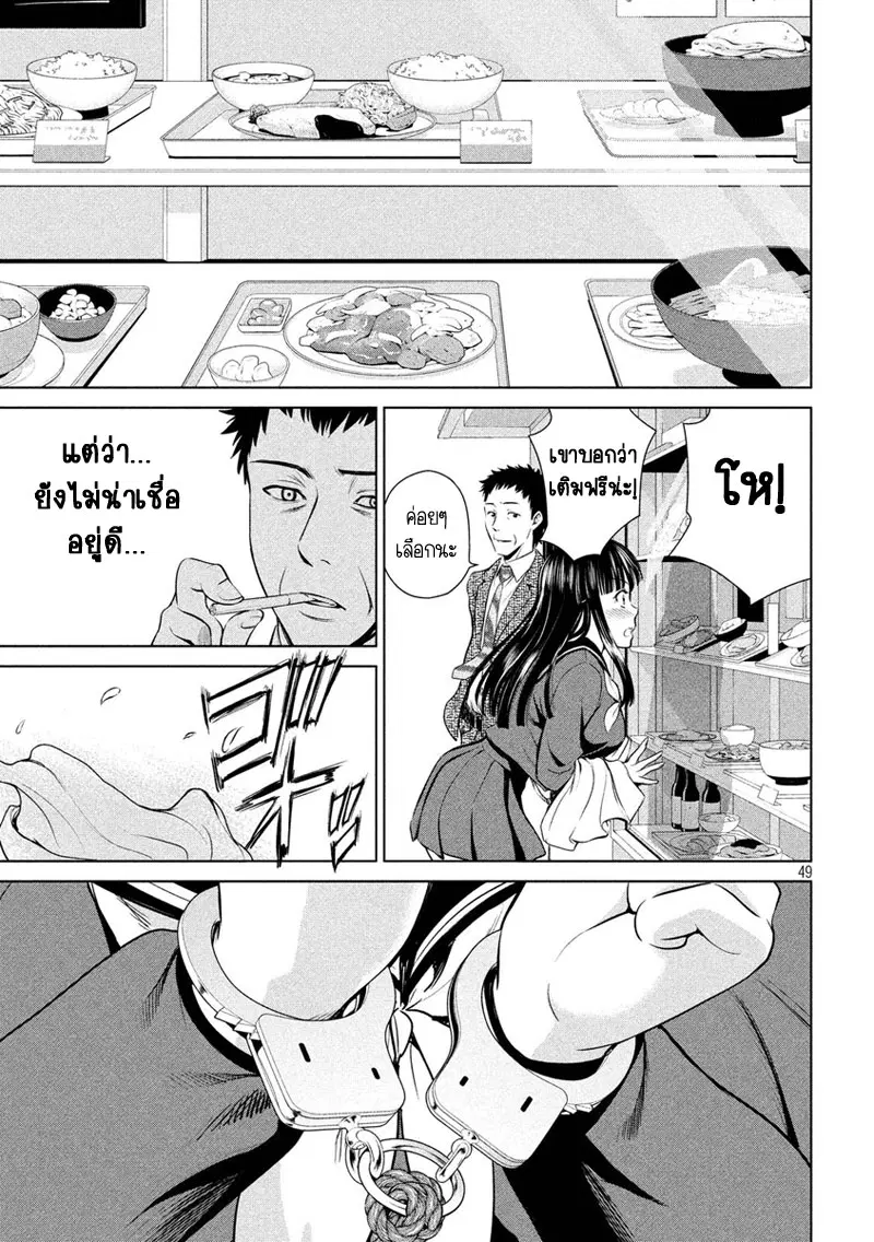 Satanophany ตอนที่ 1 — หน้า 48 จาก 62
