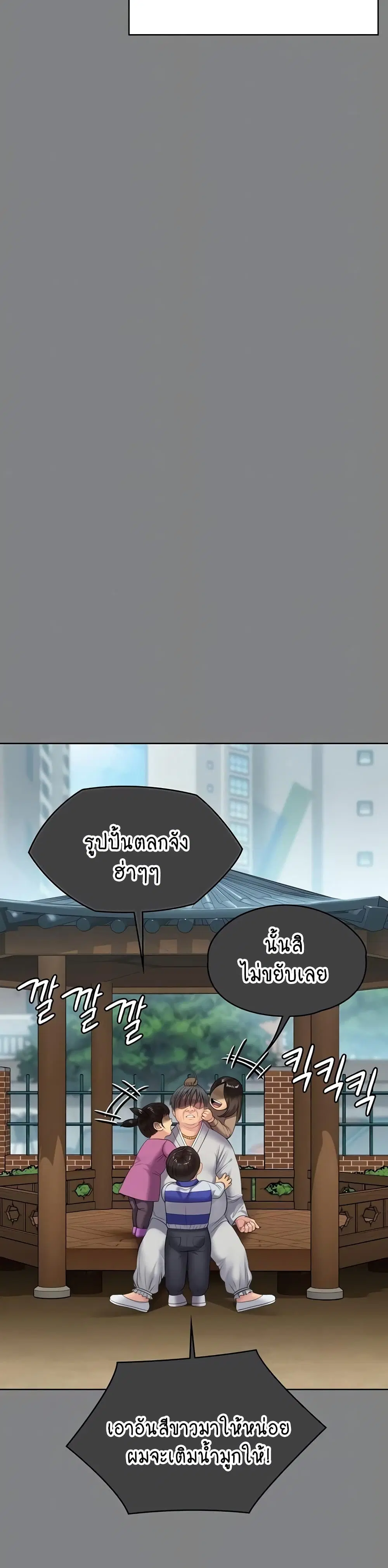 Queen Bee ตอนที่ 305 — หน้า 3 จาก 60