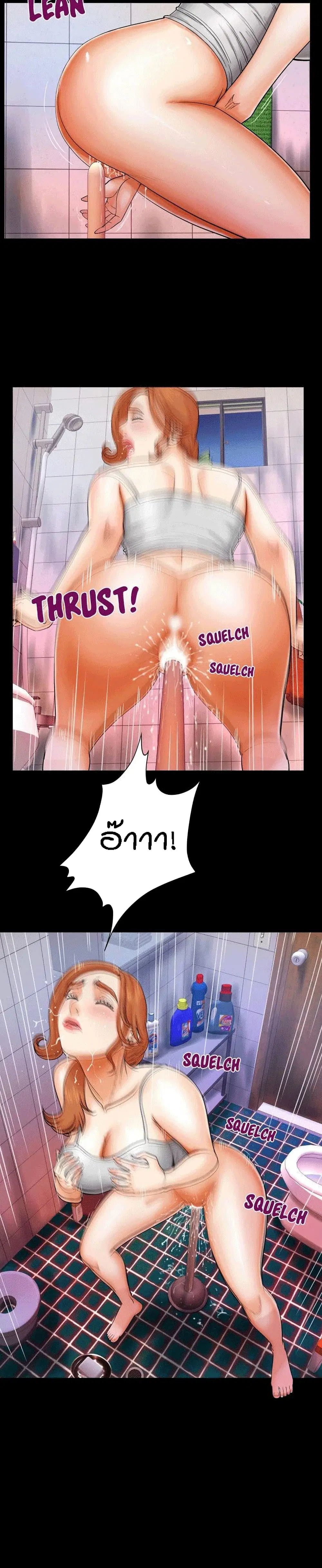 My Aunt ตอนที่ 10 — หน้า 7 จาก 22