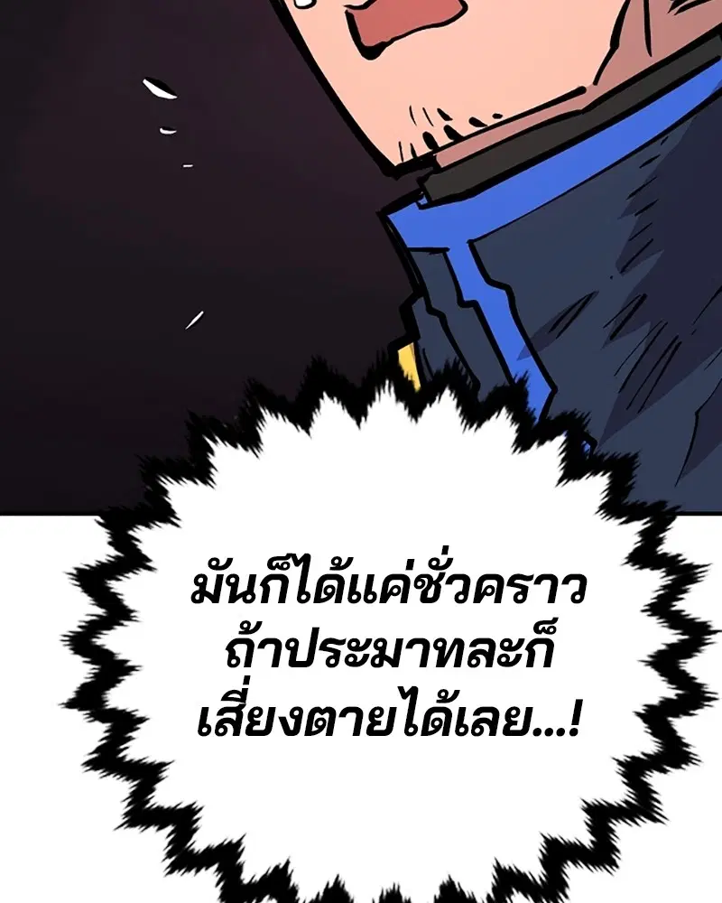 The Player ตอนที่ 140 — หน้า 71 จาก 156