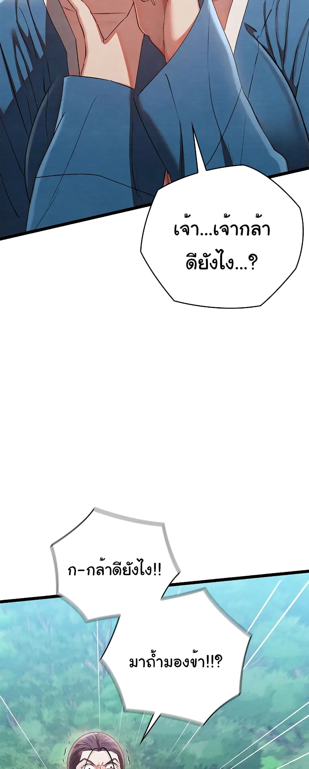 Principles and Practices of Lovemaking – ข้านี่แหละคือเทพกามสูตรแห่งยุคโชซอน ตอนที่ 7 — หน้า 14 จาก 82