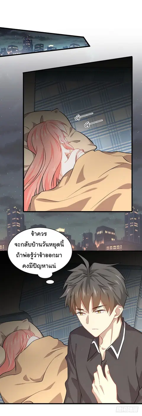 Immortal Swordsman in the Reverse World ตอนที่ 34 — หน้า 2 จาก 21