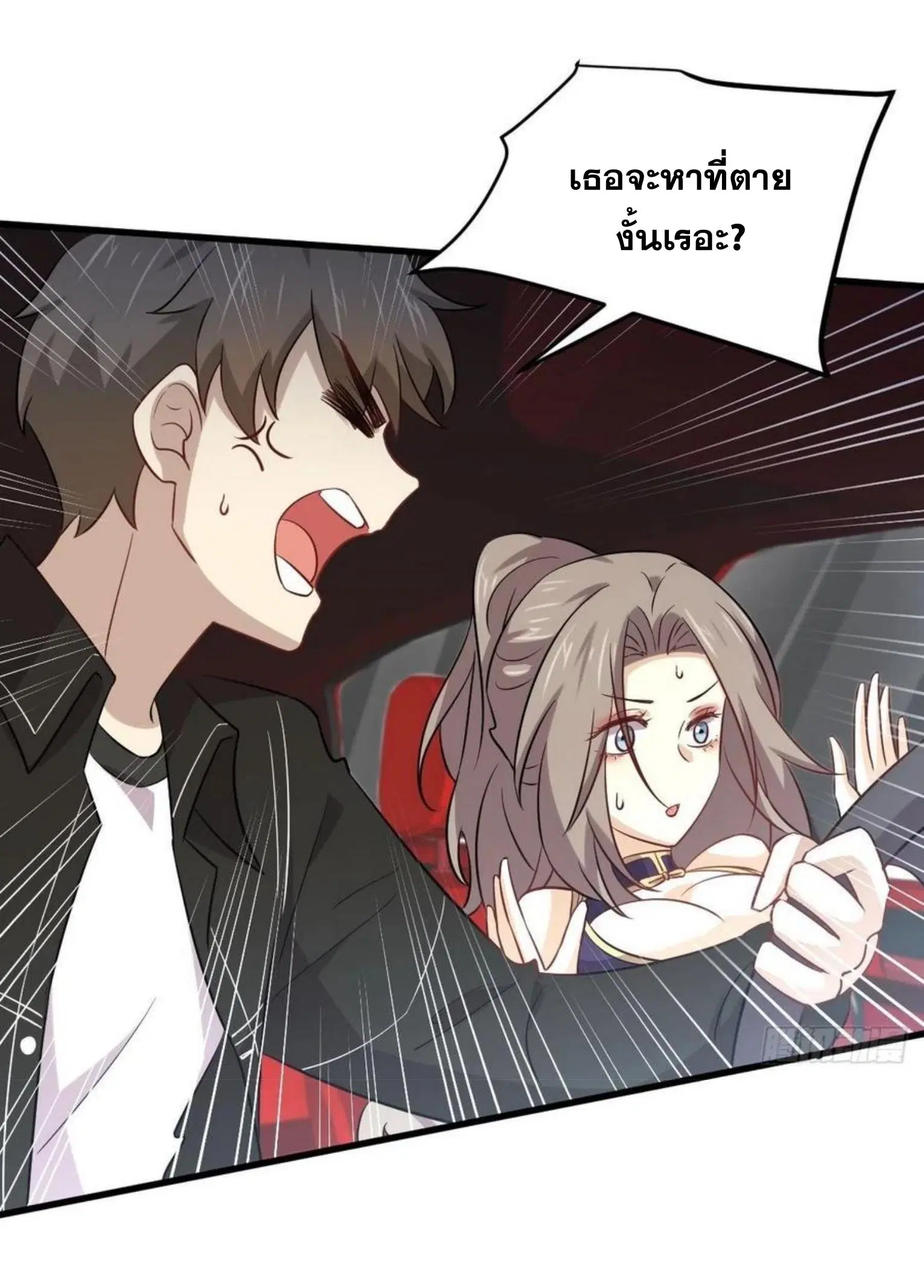 Immortal Swordsman in the Reverse World ตอนที่ 160 — หน้า 29 จาก 39
