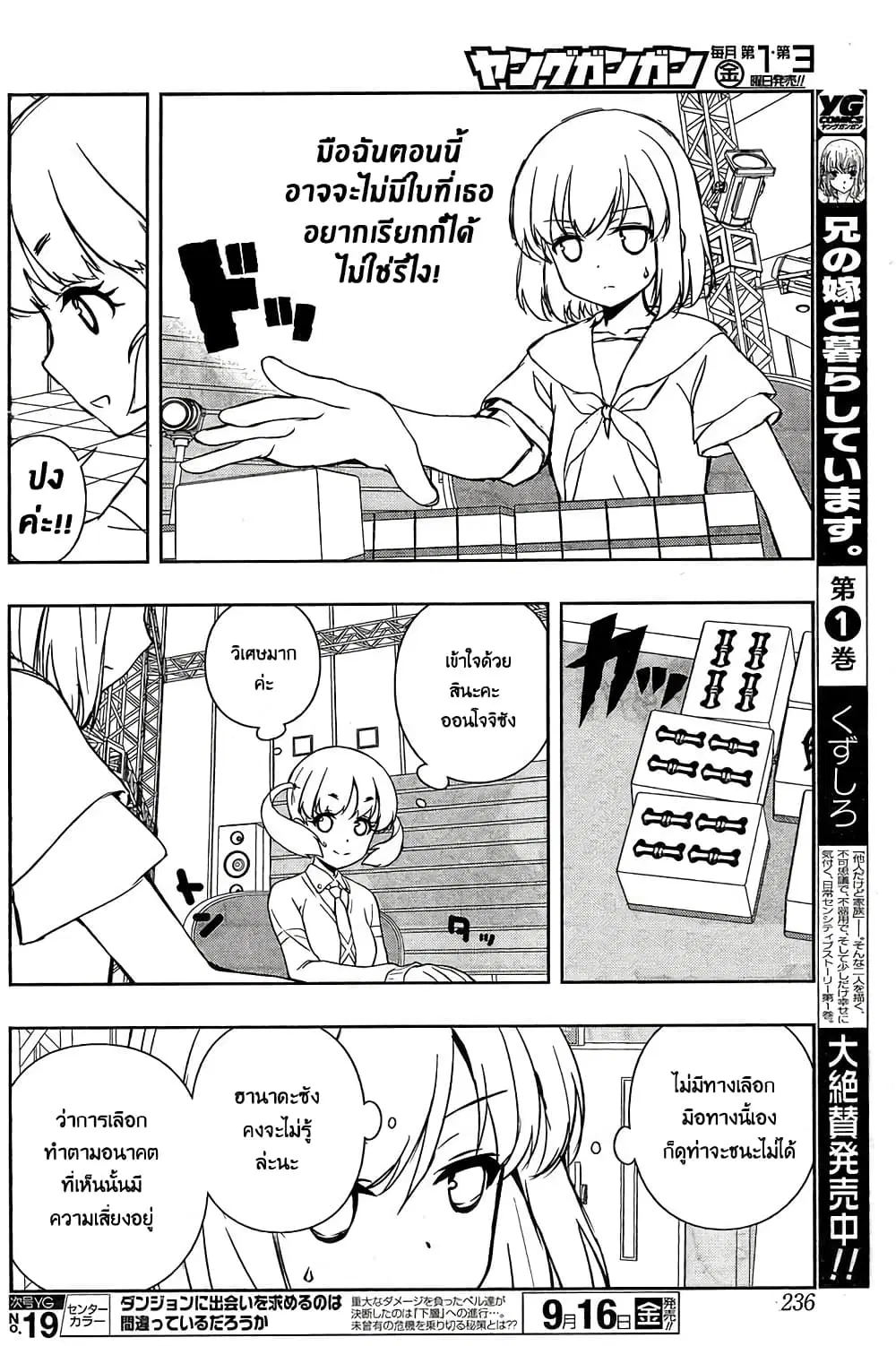 Saki ตอนที่ 164 — หน้า 10 จาก 20