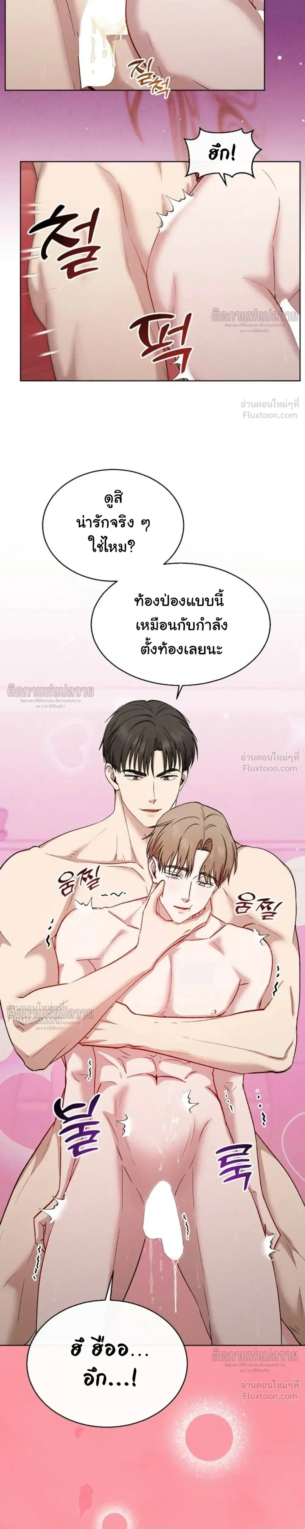 Childhood Friend and Hypnosis App – เพื่อนสมัยเด็กกับแอปสะกดจิต ตอนที่ 3 — หน้า 7 จาก 25