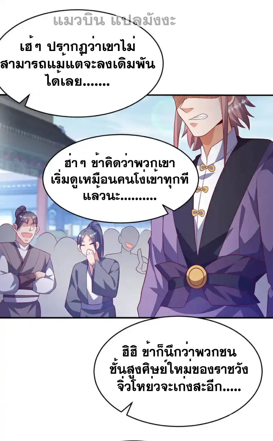 Wu Ni ตอนที่ 504 — หน้า 17 จาก 30