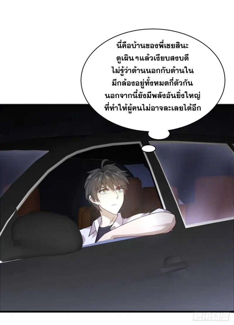 Immortal Swordsman in the Reverse World ตอนที่ 80 — หน้า 13 จาก 36