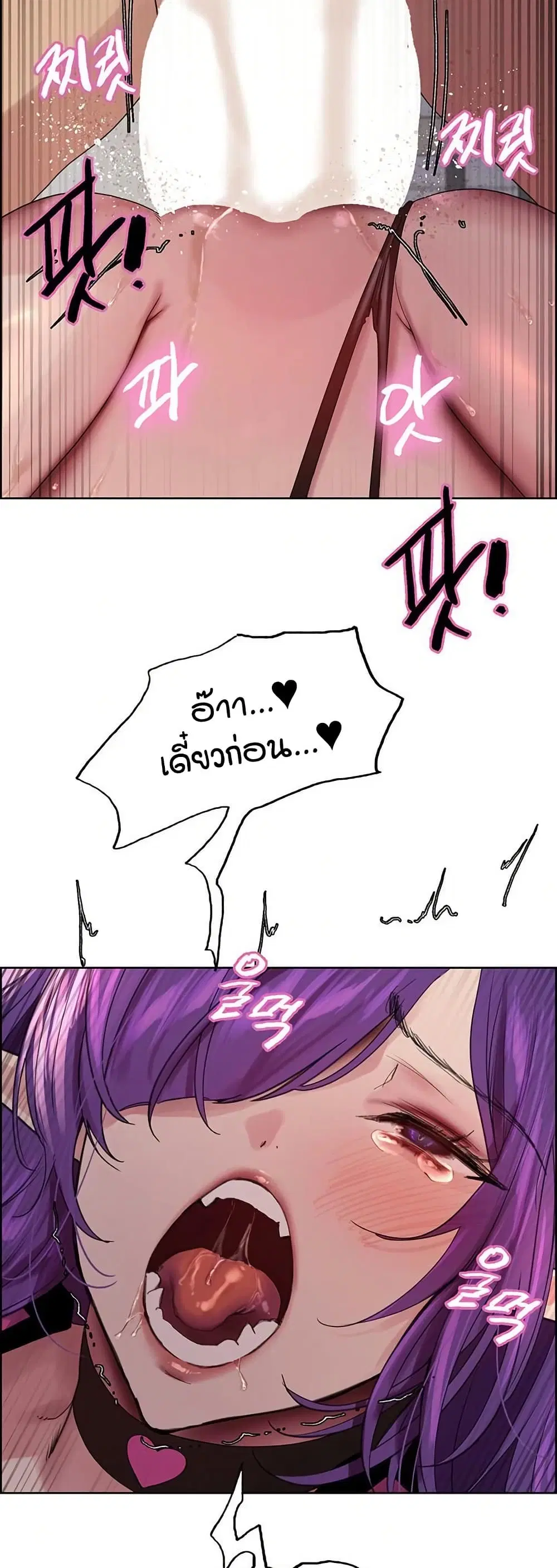 Sex-Stop Watch ตอนที่ 154 — หน้า 51 จาก 62