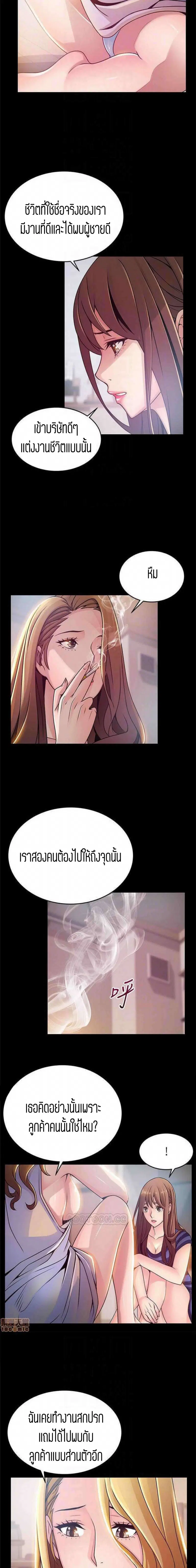Weak Point ตอนที่ 78 — หน้า 2 จาก 16