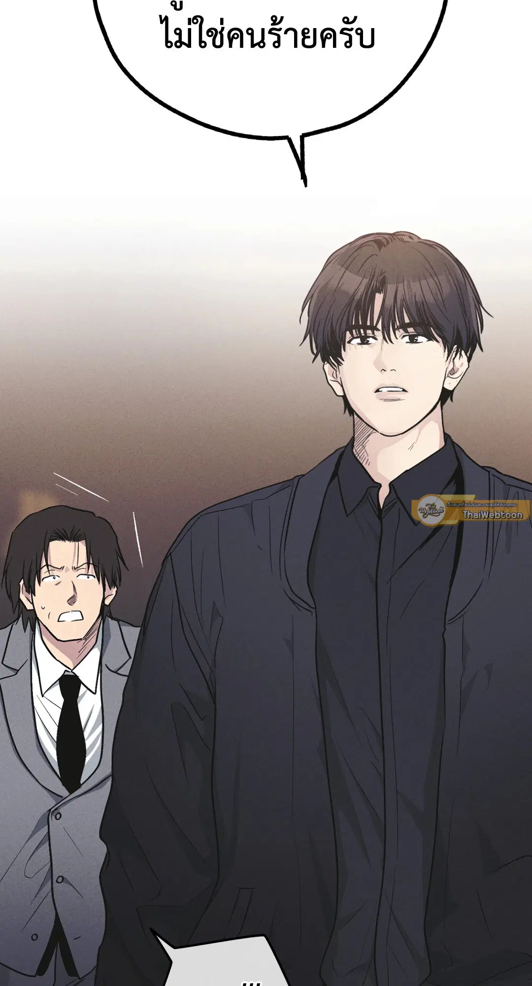 PAYBACK ตอนที่ 54 — หน้า 81 จาก 94
