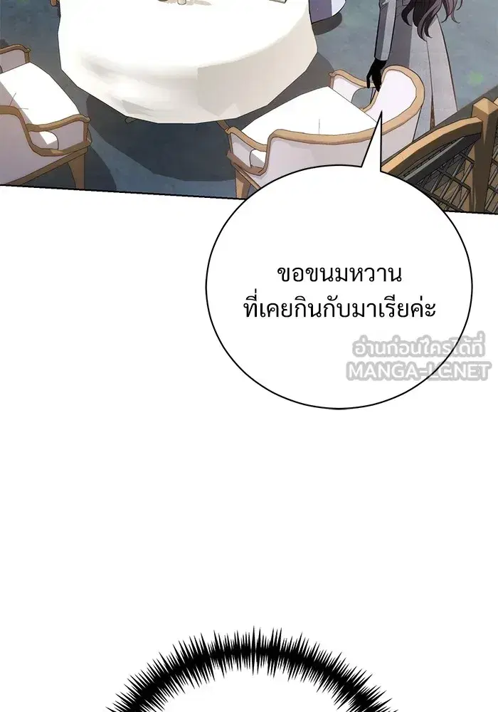 To My Husband’s Mistress ตอนที่ 29 — หน้า 96 จาก 107