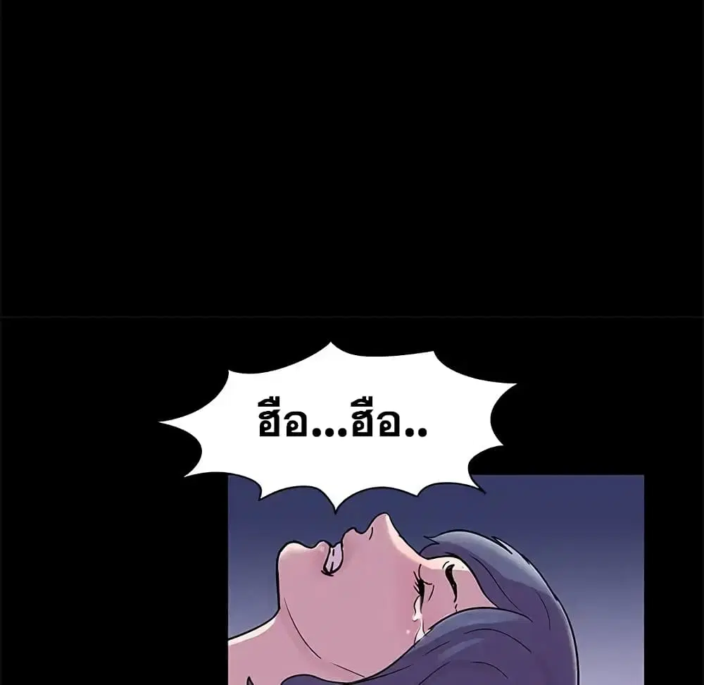 Project Utopia ตอนที่ 45 — หน้า 43 จาก 62