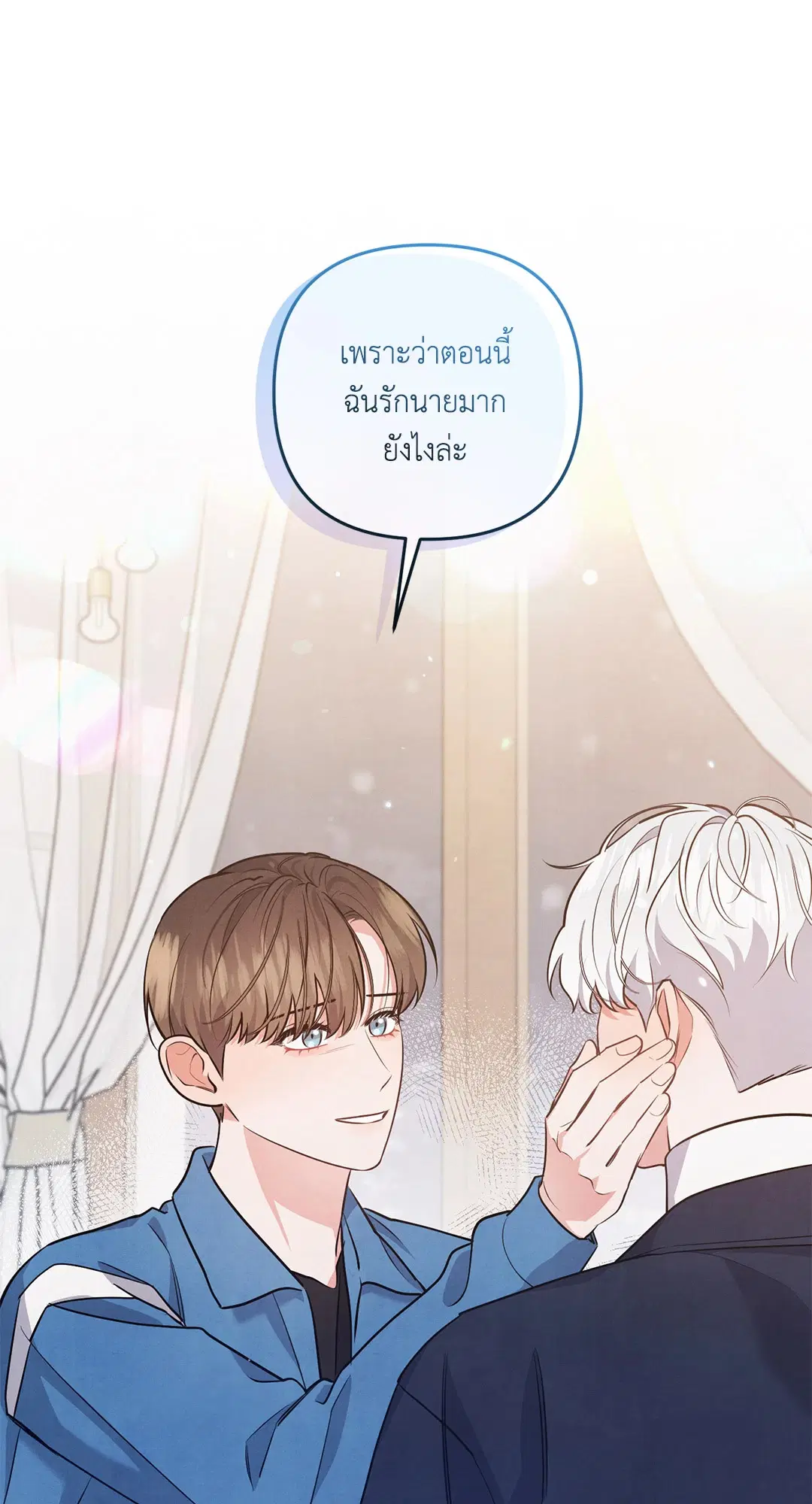 Roses and Champagne ตอนที่ 35 — หน้า 41 จาก 75