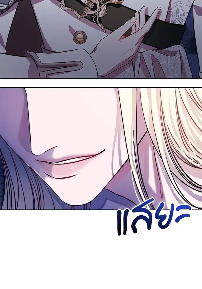 To My Husband’s Mistress ตอนที่ 4 — หน้า 100 จาก 109