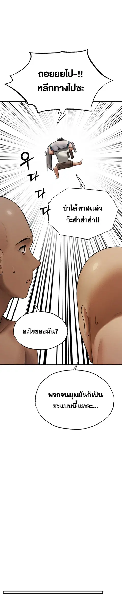 Milf Hunting in Another World ตอนที่ 33 — หน้า 16 จาก 31