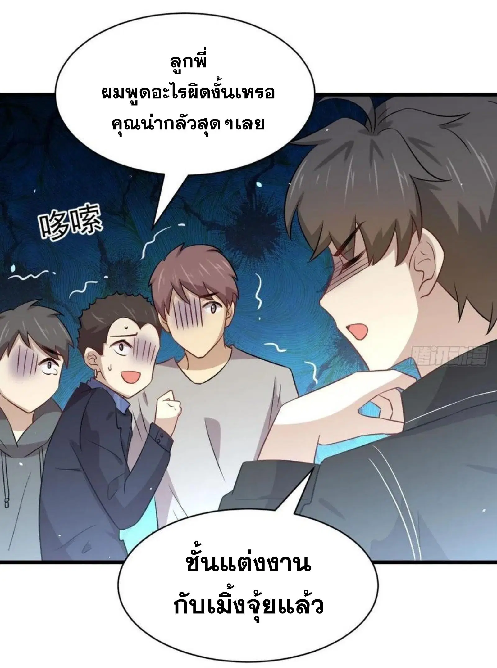 Immortal Swordsman in the Reverse World ตอนที่ 156 — หน้า 8 จาก 37