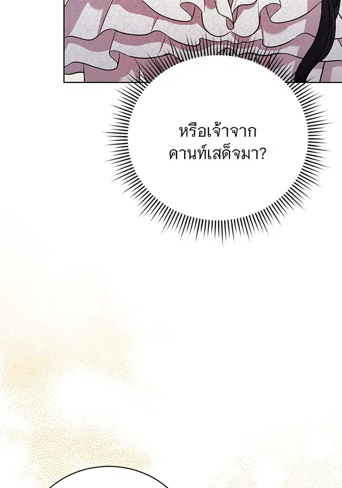 To My Husband’s Mistress ตอนที่ 20 — หน้า 23 จาก 113