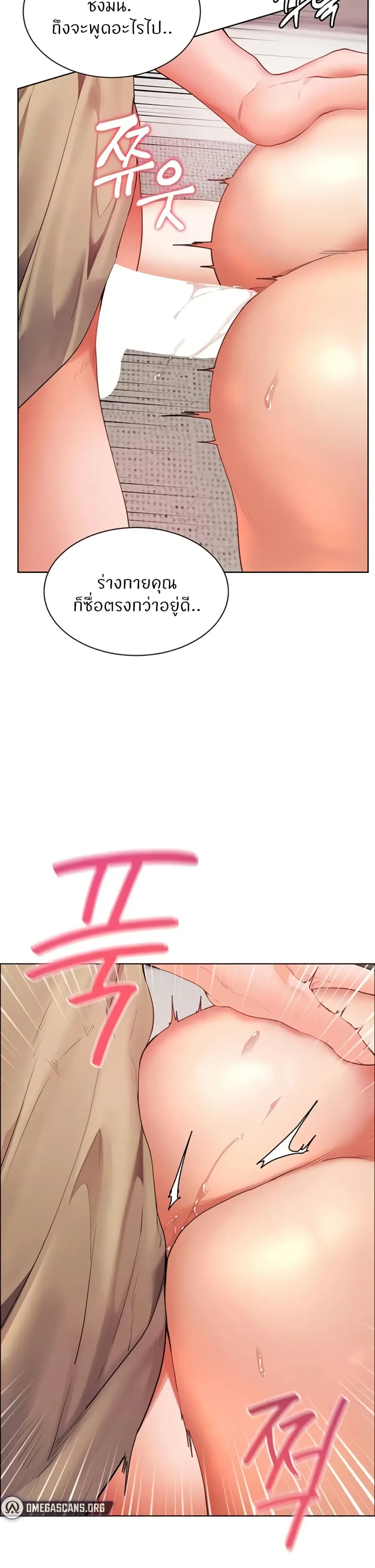 Teacher’s Efforts ตอนที่ 70 — หน้า 31 จาก 50