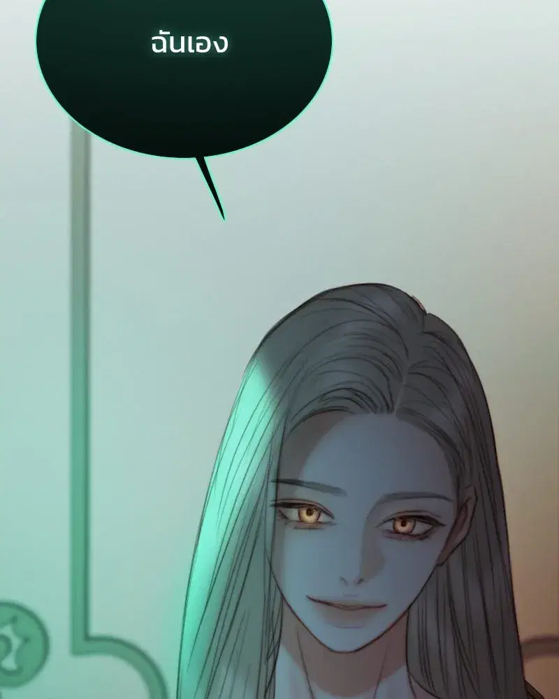 Serena ตอนที่ 104 — หน้า 20 จาก 133