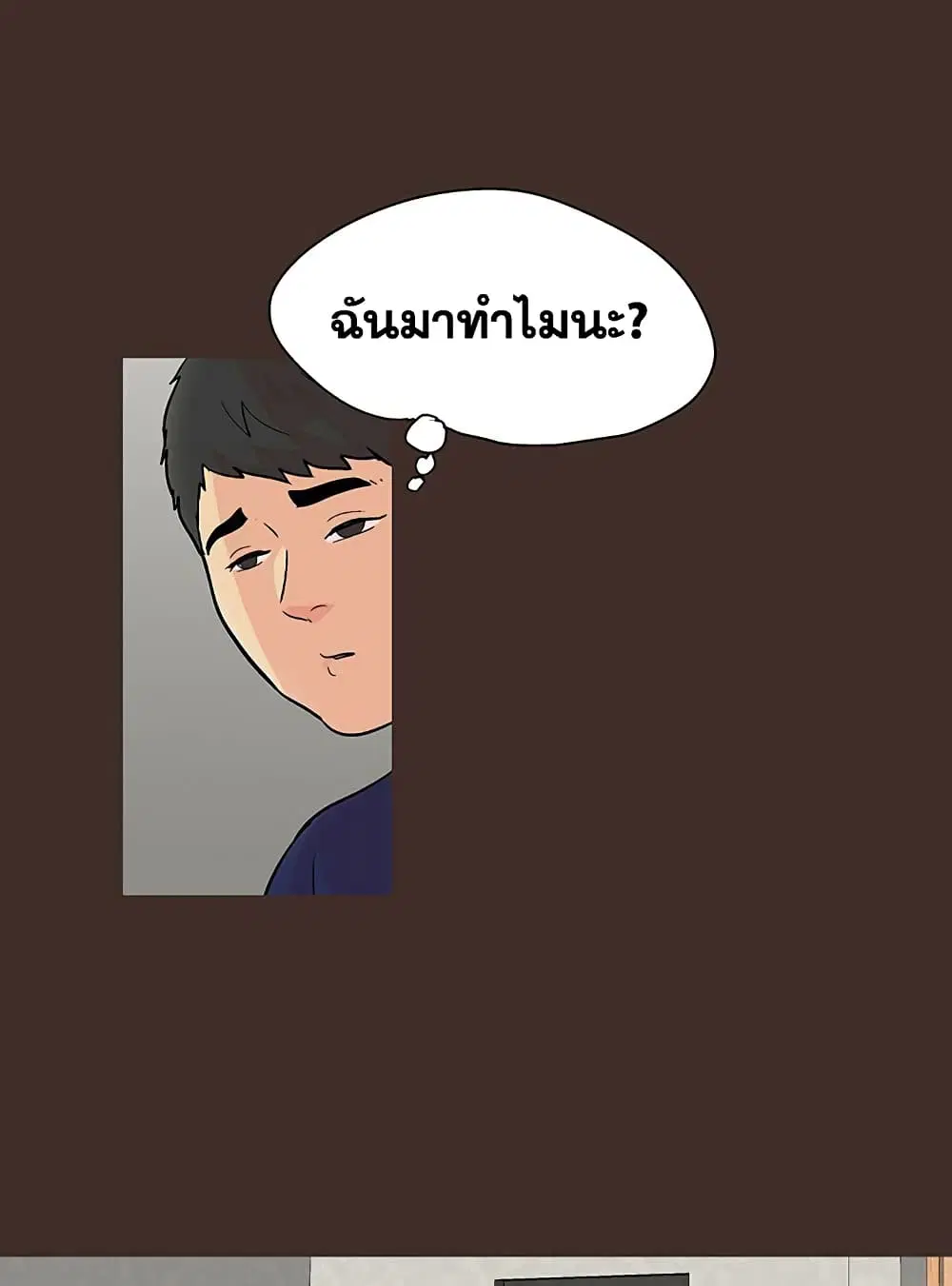 Project Utopia ตอนที่ 118 — หน้า 32 จาก 73