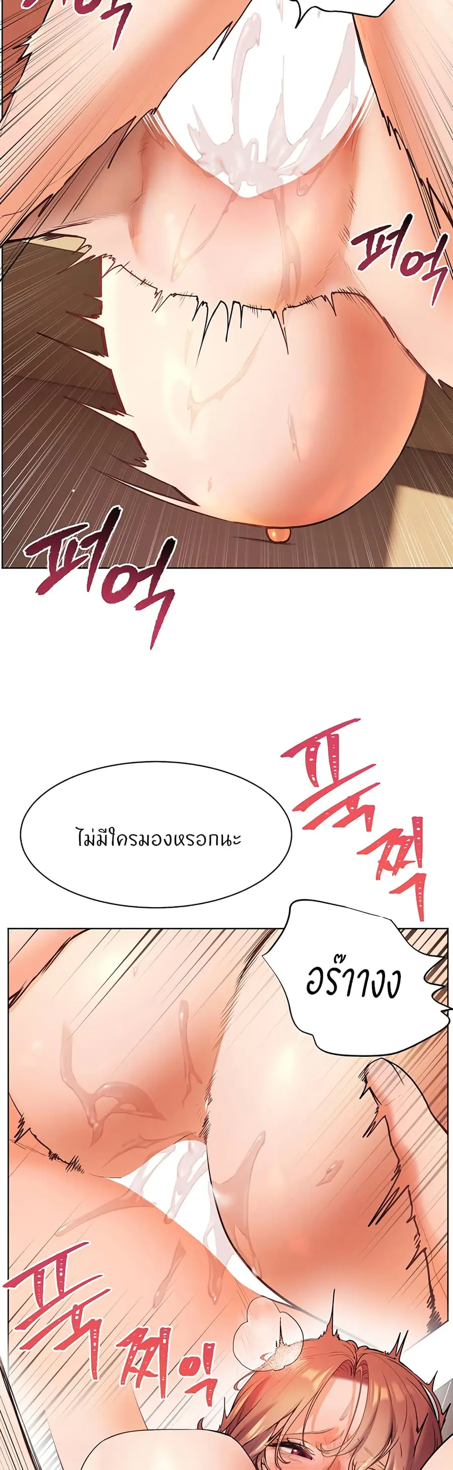 Teacher’s Efforts ตอนที่ 5 — หน้า 46 จาก 70