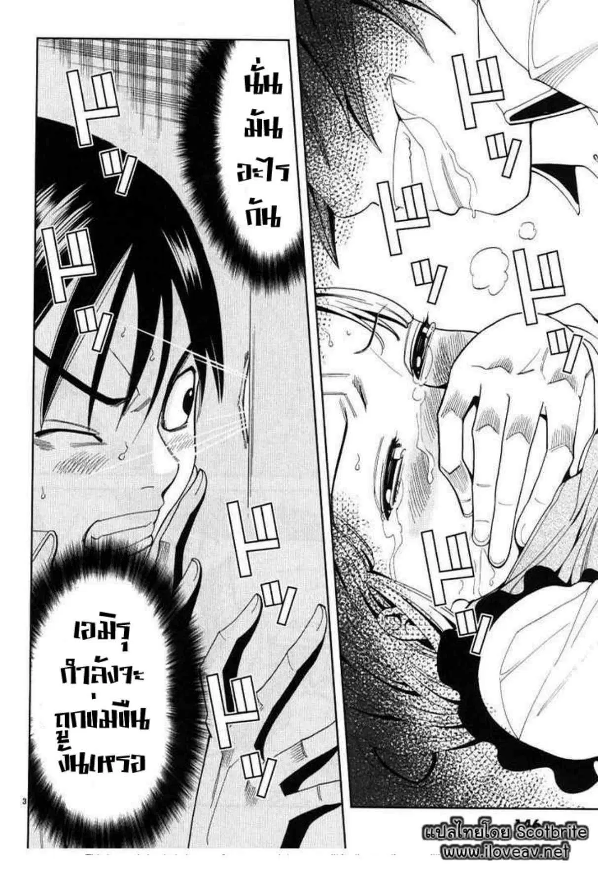 Nozoki Ana ตอนที่ 8 — หน้า 3 จาก 12