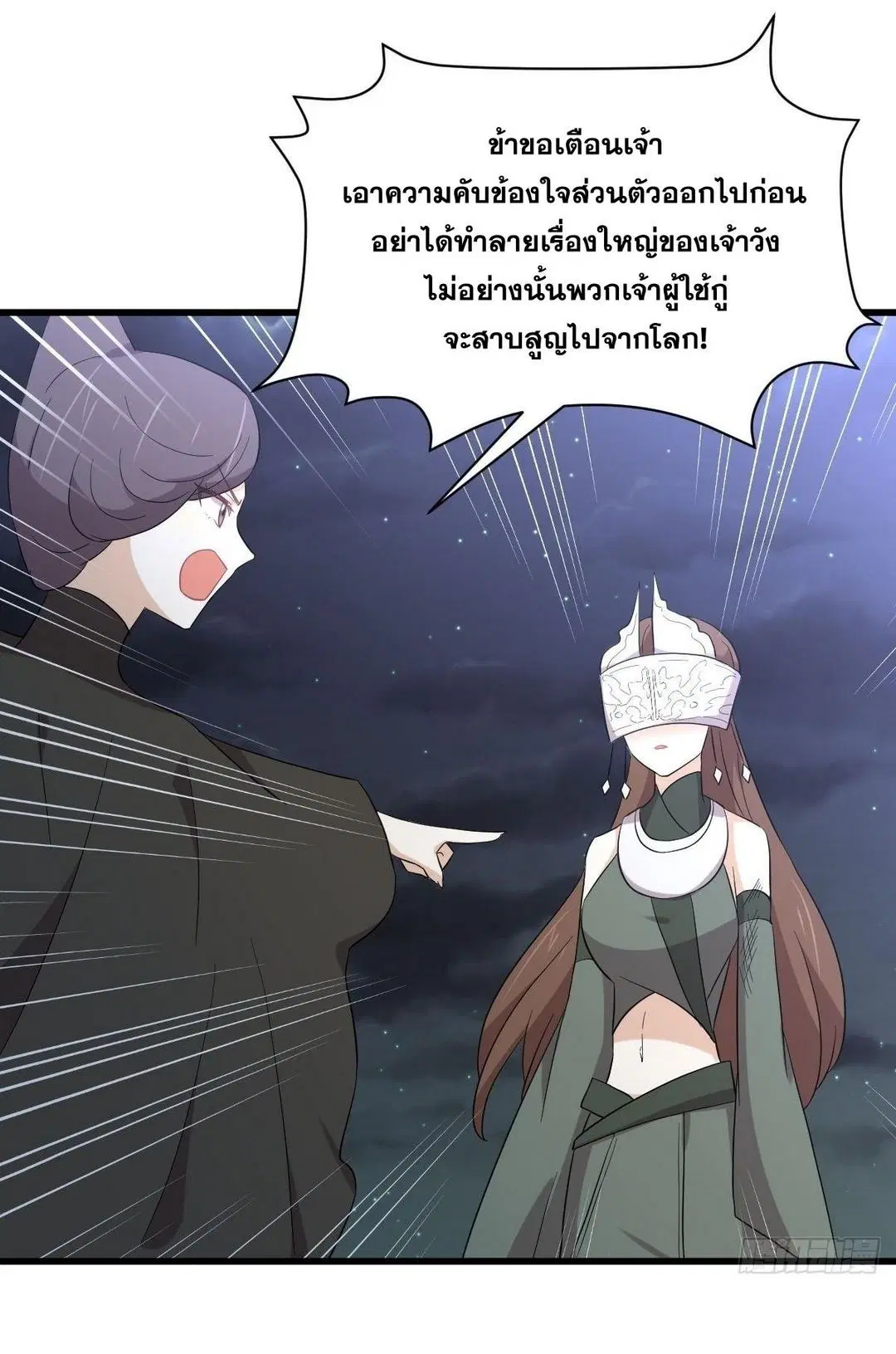 Immortal Swordsman in the Reverse World ตอนที่ 353 — หน้า 21 จาก 48
