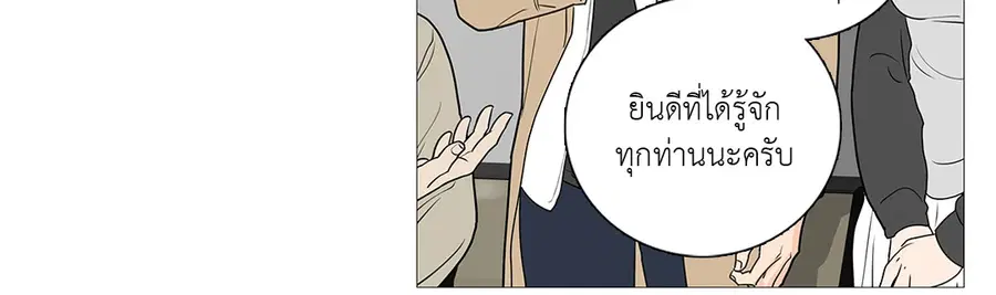 Sadistic Beauty ตอนที่ 40 — หน้า 25 จาก 36