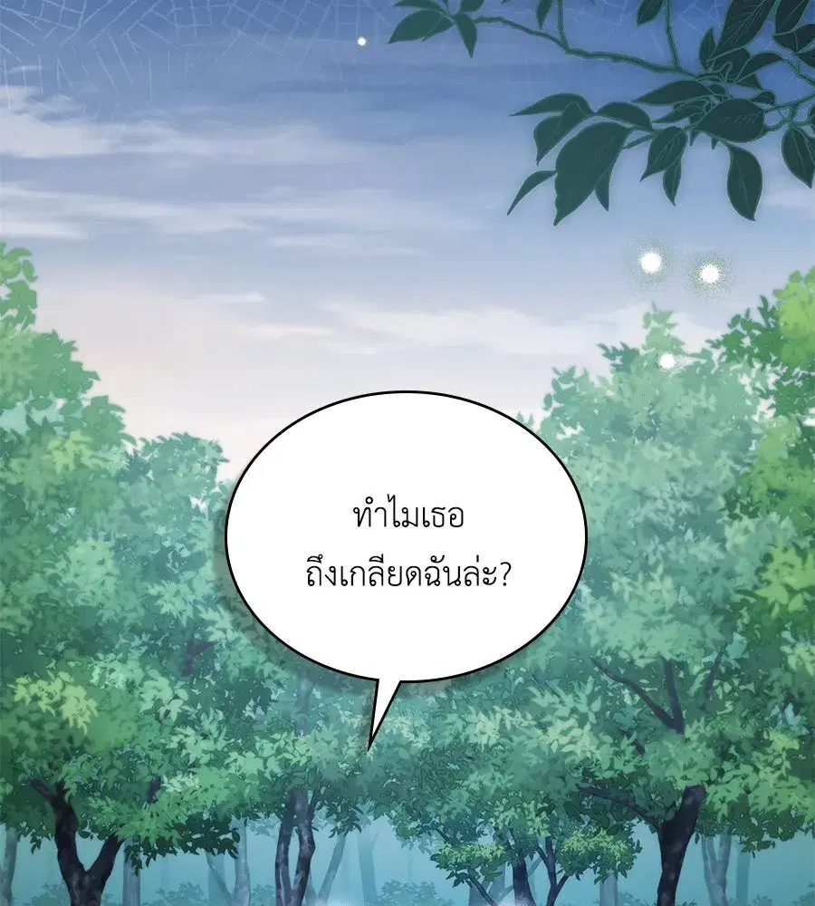 High Society ตอนที่ 39 — หน้า 64 จาก 121
