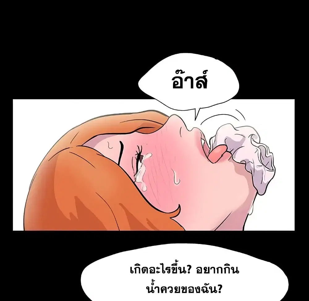 Project Utopia ตอนที่ 12 — หน้า 54 จาก 91