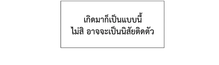 A Man of Virtue ตอนที่ 16 — หน้า 33 จาก 59