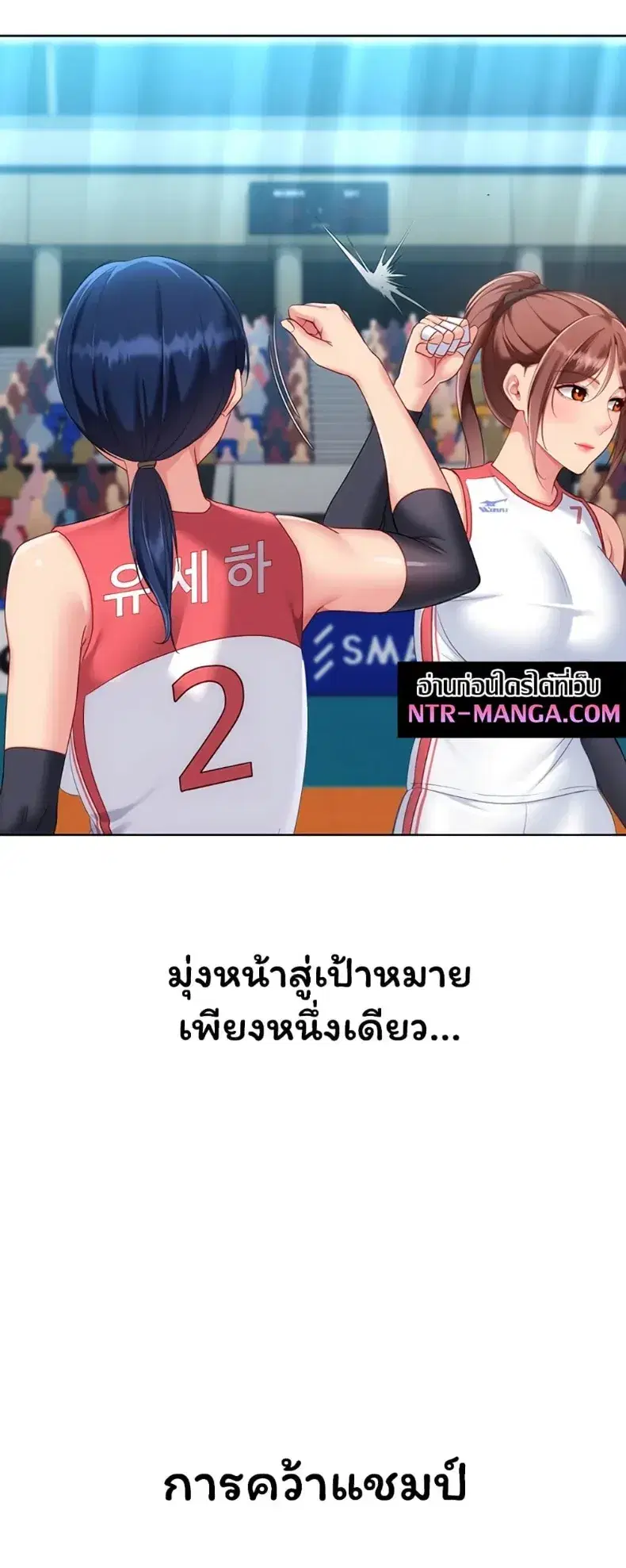 Set It! ตอนที่ 107 — หน้า 32 จาก 60