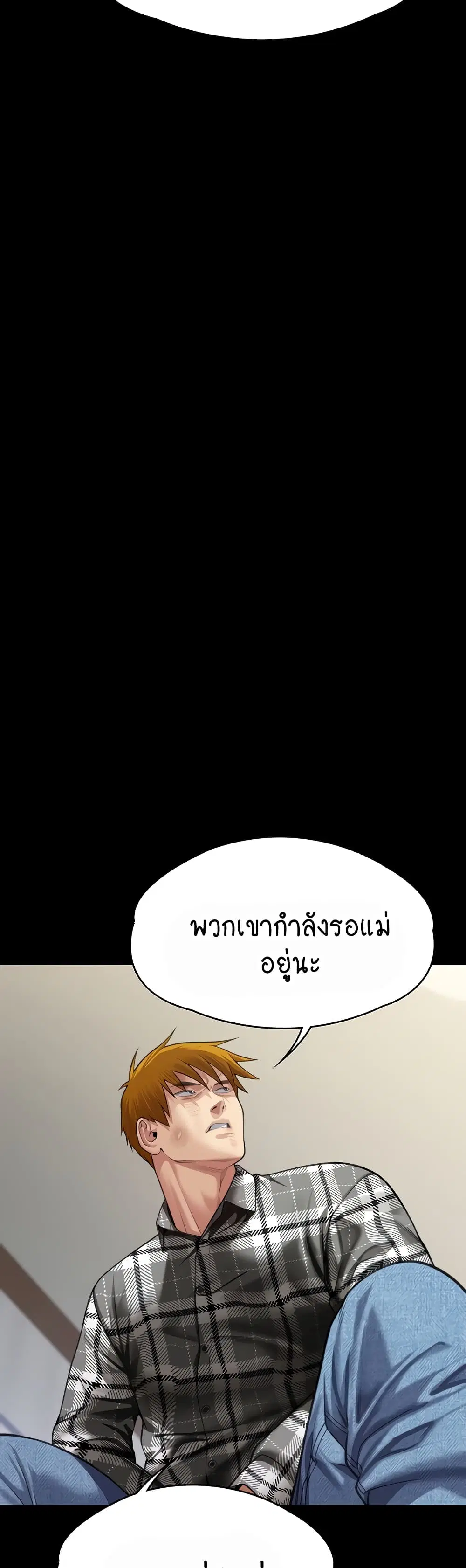 Queen Bee ตอนที่ 314 — หน้า 14 จาก 70
