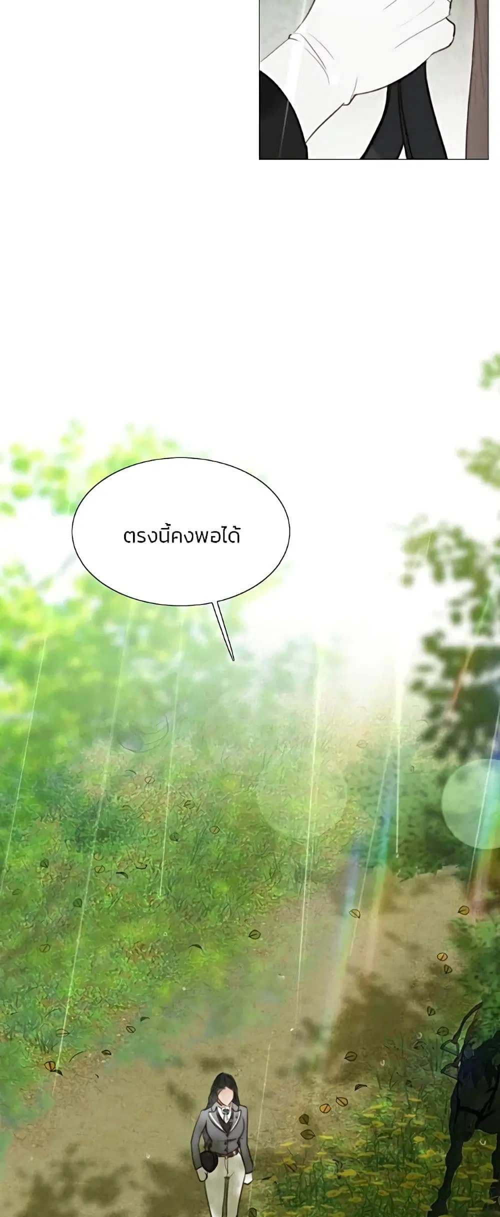 Serena ตอนที่ 54 — หน้า 10 จาก 62