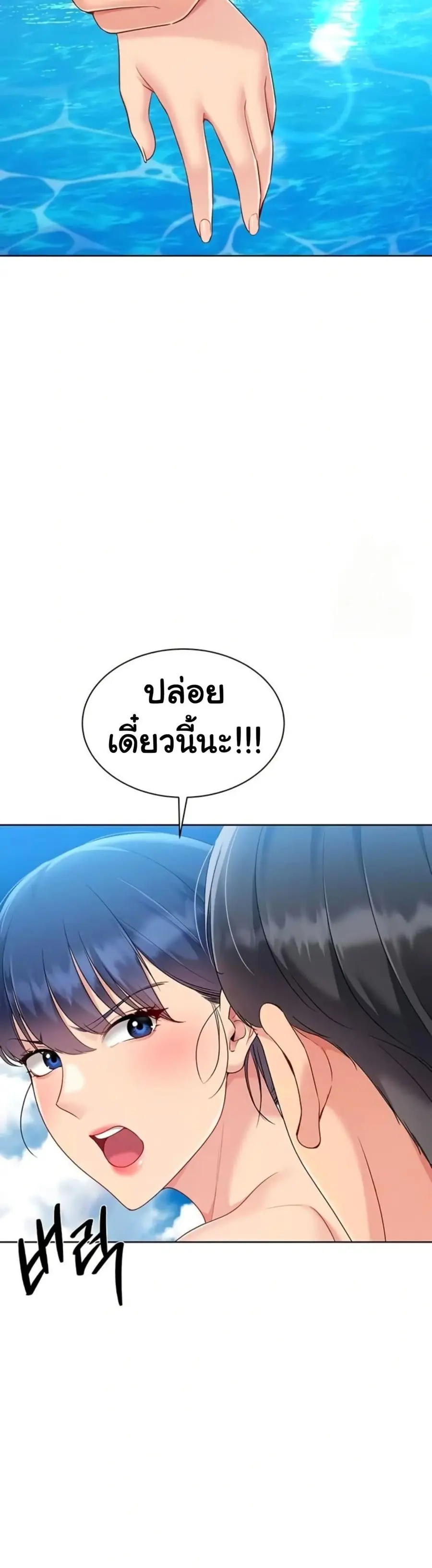 Set Up ตอนที่ 68 — หน้า 30 จาก 51