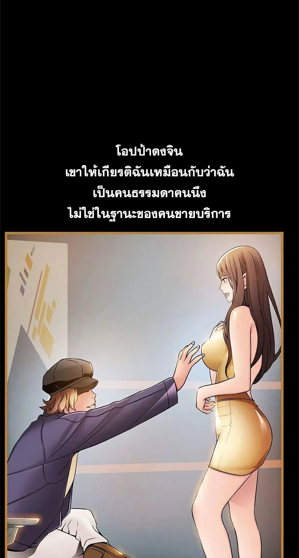 Weak Point ตอนที่ 70 — หน้า 19 จาก 61
