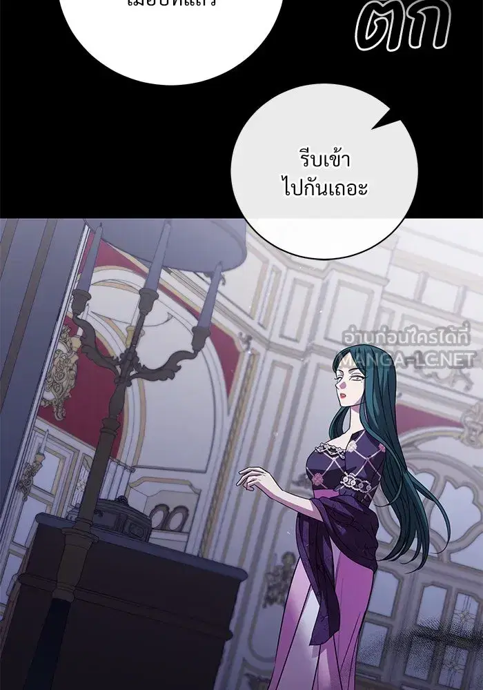 To My Husband’s Mistress ตอนที่ 19 — หน้า 60 จาก 118