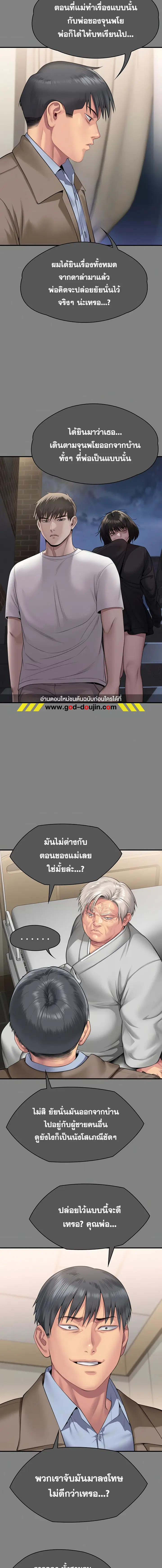 Queen Bee ตอนที่ 302 — หน้า 10 จาก 36