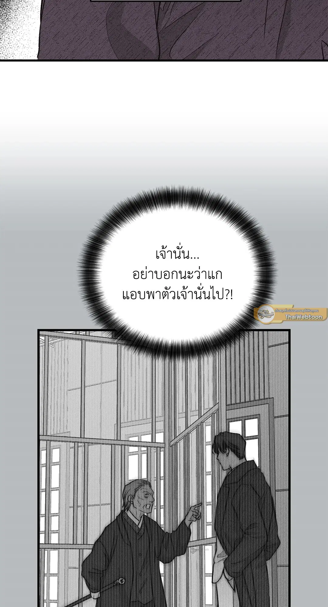 PAYBACK ตอนที่ 93 — หน้า 47 จาก 79
