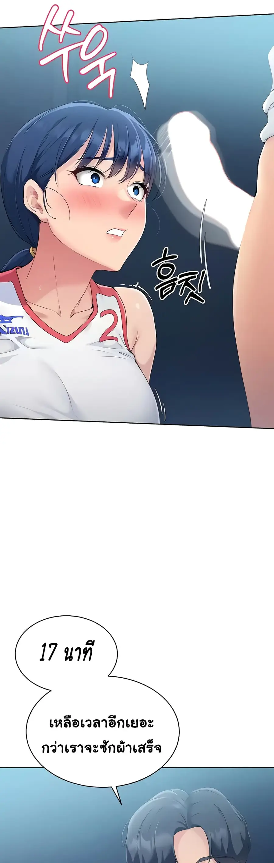 Set Up ตอนที่ 6 — หน้า 47 จาก 60