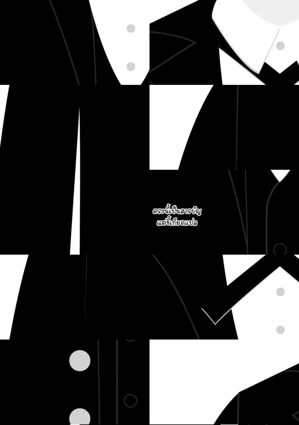 Ojousama no Shimobe ตอนที่ 37 — หน้า 3 จาก 11