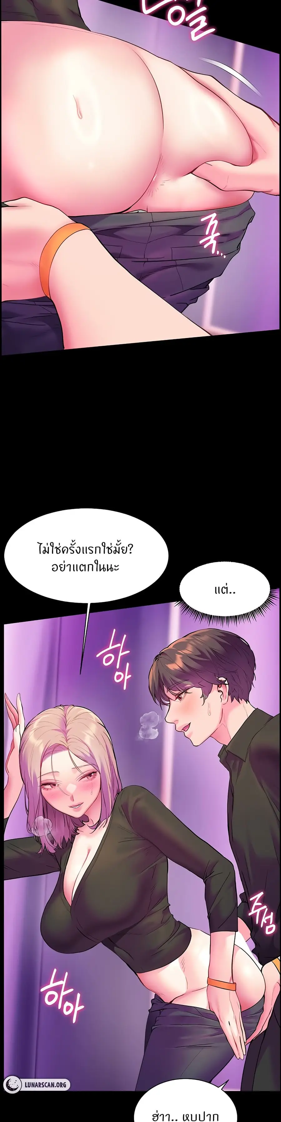 Teacher’s Efforts ตอนที่ 27 — หน้า 35 จาก 50