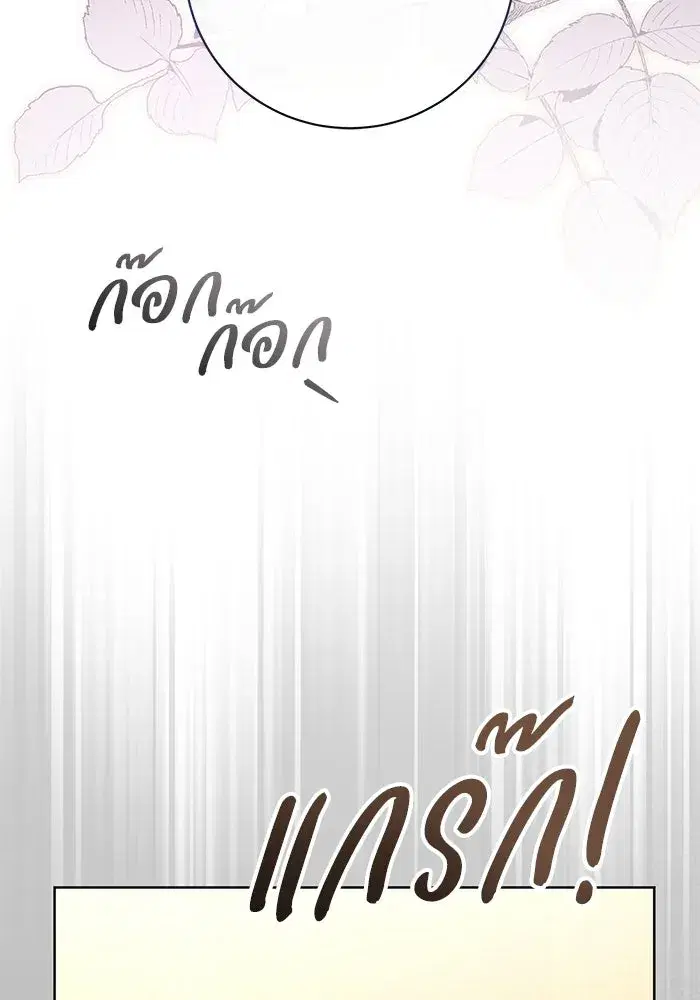 To My Husband’s Mistress ตอนที่ 102 — หน้า 19 จาก 123