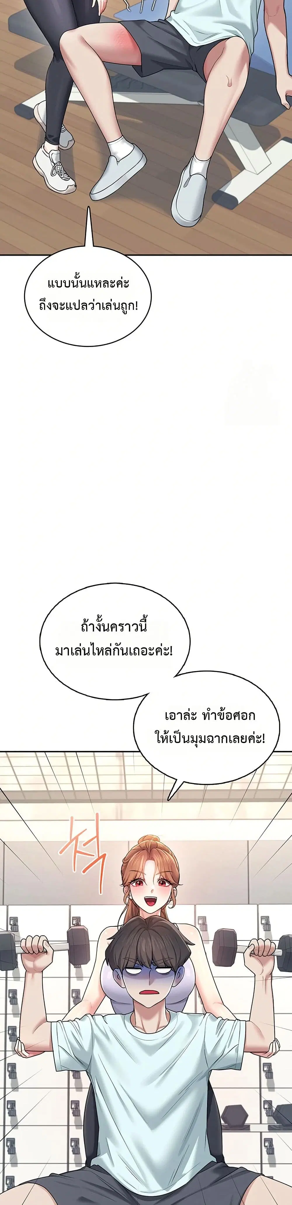 Wireless Touch ตอนที่ 36 — หน้า 39 จาก 51
