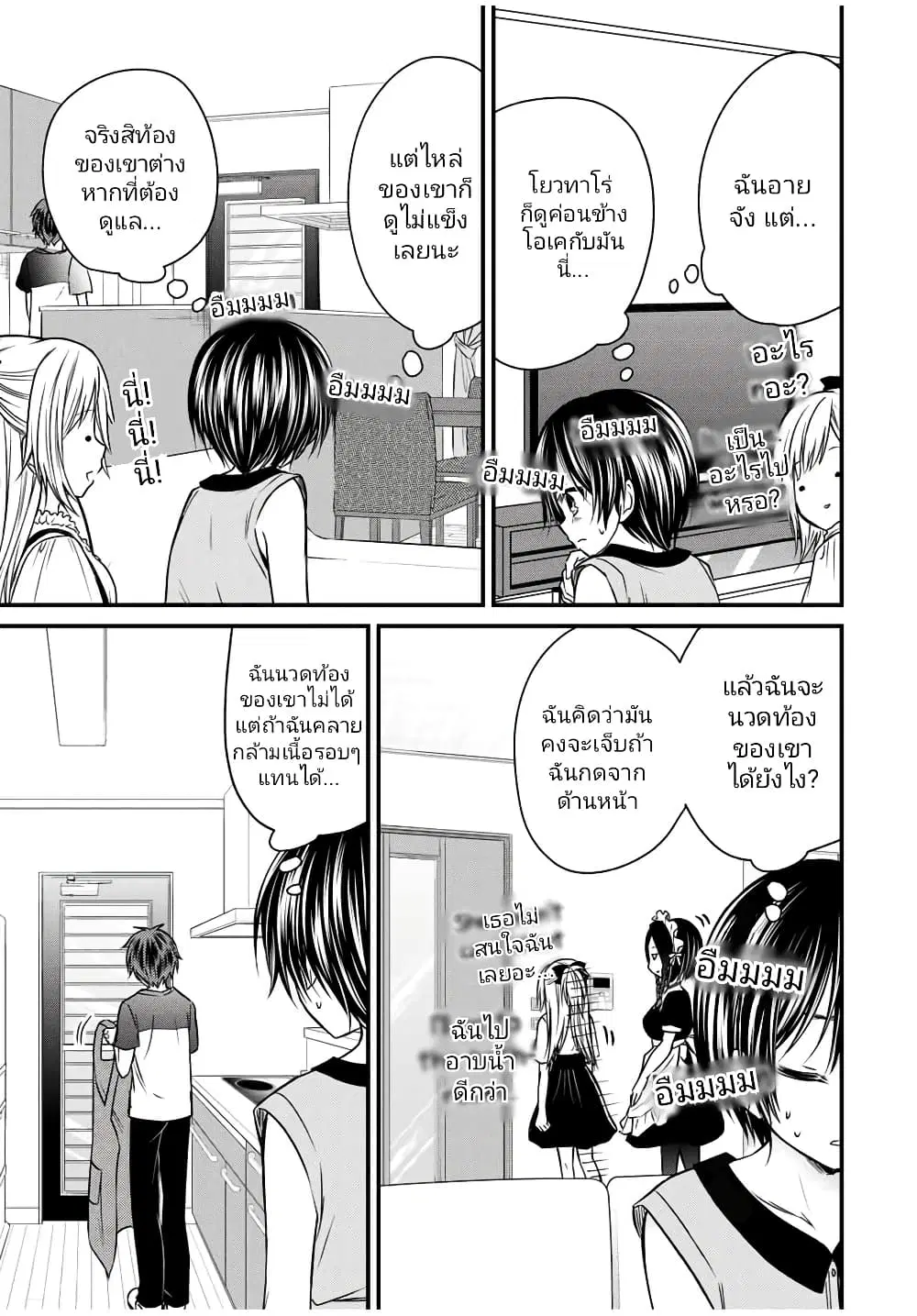 Ojousama no Shimobe ตอนที่ 74 — หน้า 3 จาก 17