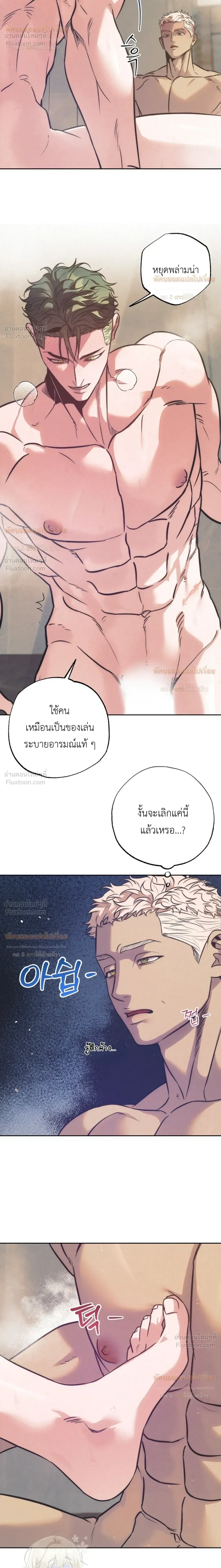 Ambroxan – แอมโบรแซน ตอนที่ 5 — หน้า 4 จาก 20