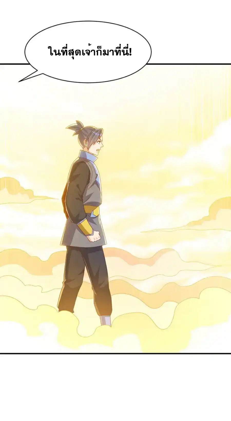 Wu Ni ตอนที่ 546 — หน้า 3 จาก 33
