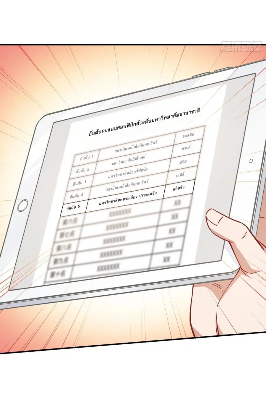 Became a Billionaire After Dog Licking Improperly ตอนที่ 126 — หน้า 8 จาก 48